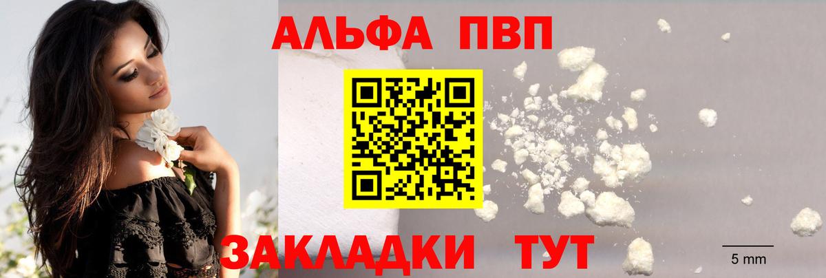Alpha PVP СК КРИС  APVP СК  A PVP СК  Сургут  Вход с VPN 