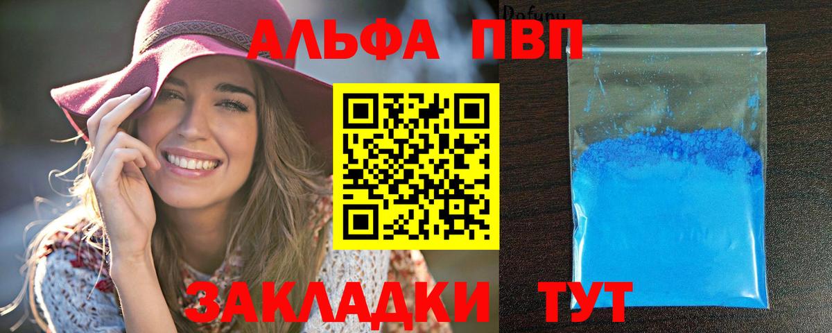 Alpha PVP Crystall Сургут