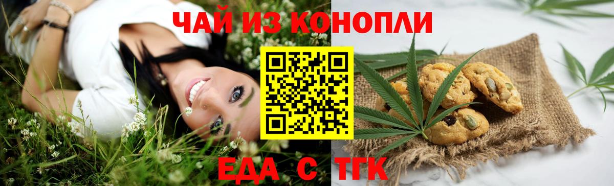 Сургут  Еда ТГК марихуана  Вход с VPN 