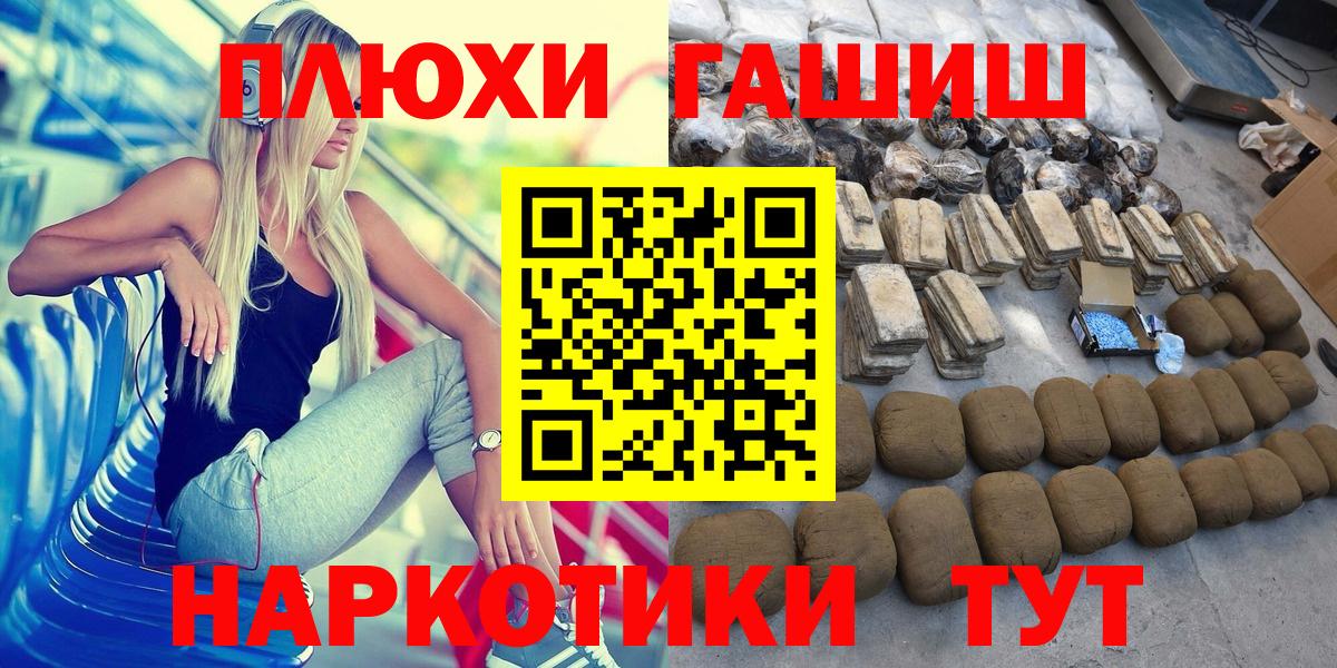 Гашиш хэш  купить закладку  Сургут  Вход с VPN  ГАШ 