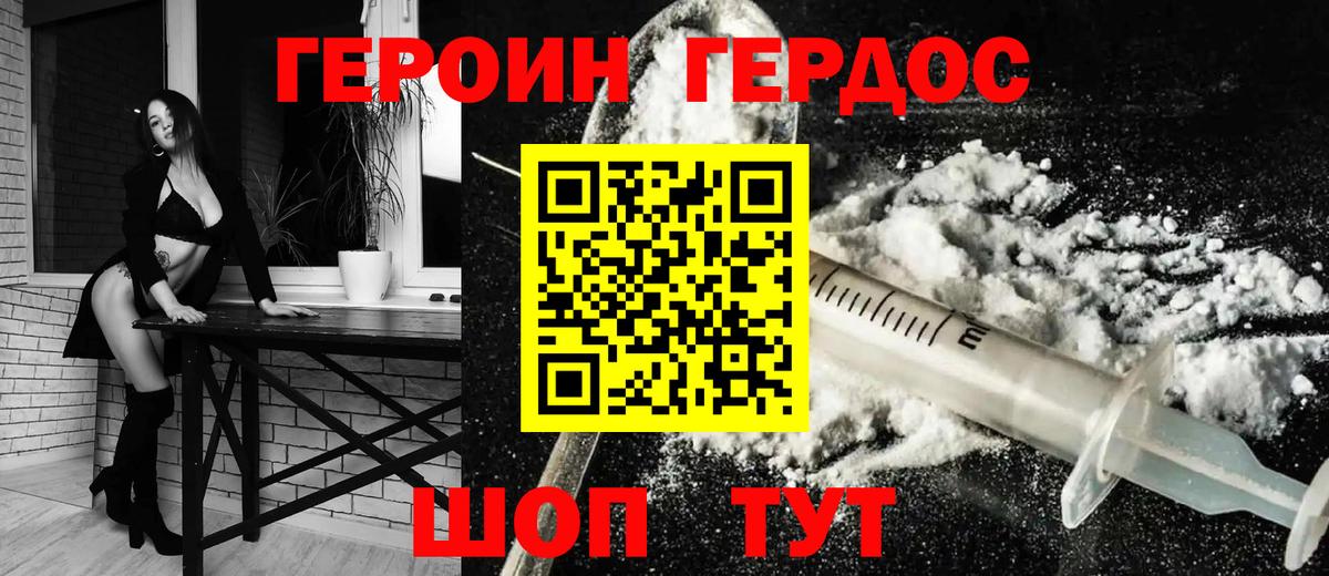ГЕРОИН Афган Сургут