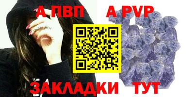 ALPHA PVP Нягань