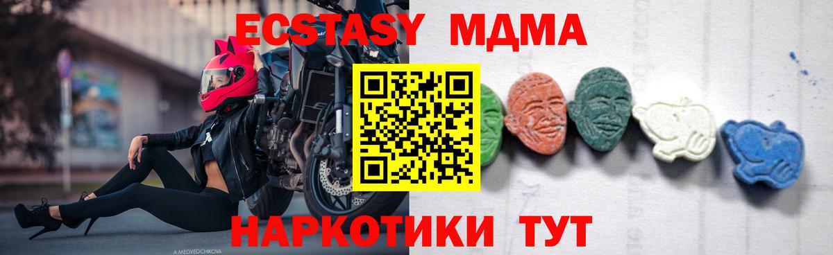 Сургут  MDMA Molly  Вход с VPN 