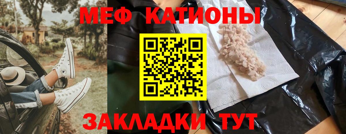Мефедрон мука Сургут