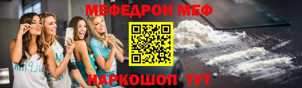 Сургут  МЯУ-МЯУ 4 MMC  Вход с VPN  МЕФ  Мефедрон 4 MMC 