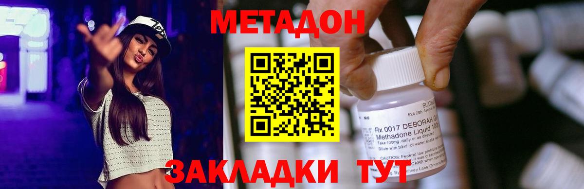Сургут  МЕТАДОН methadone  blacksprut ССЫЛКА  Вход с VPN  МЕТАДОН VHQ 