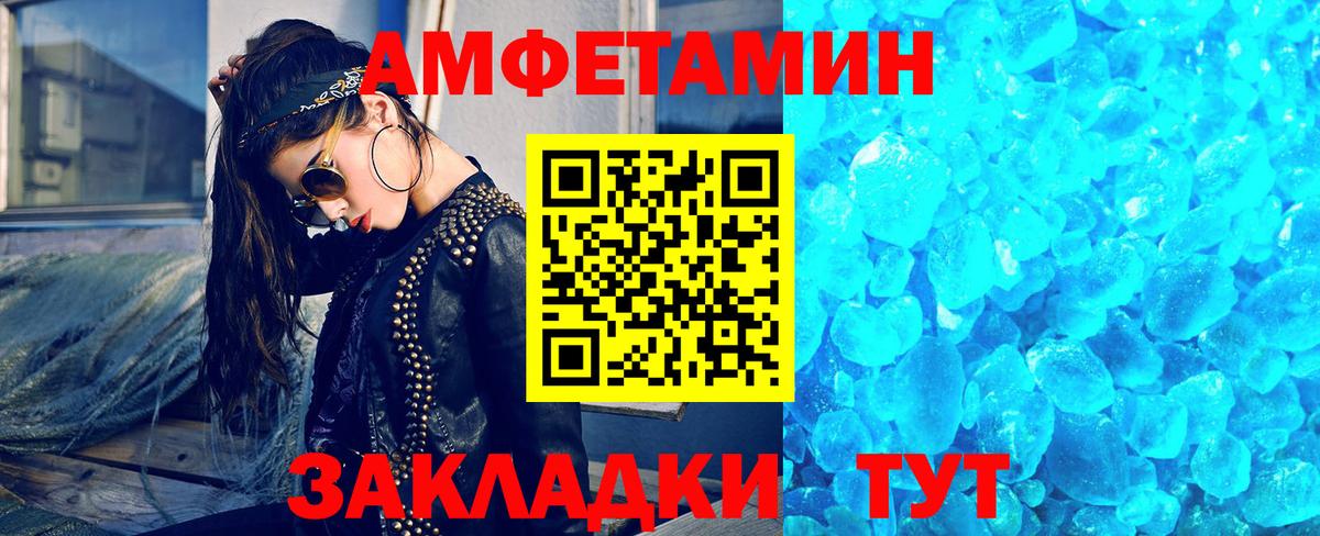 МЕТАМФЕТАМИН Methamphetamine Сургут