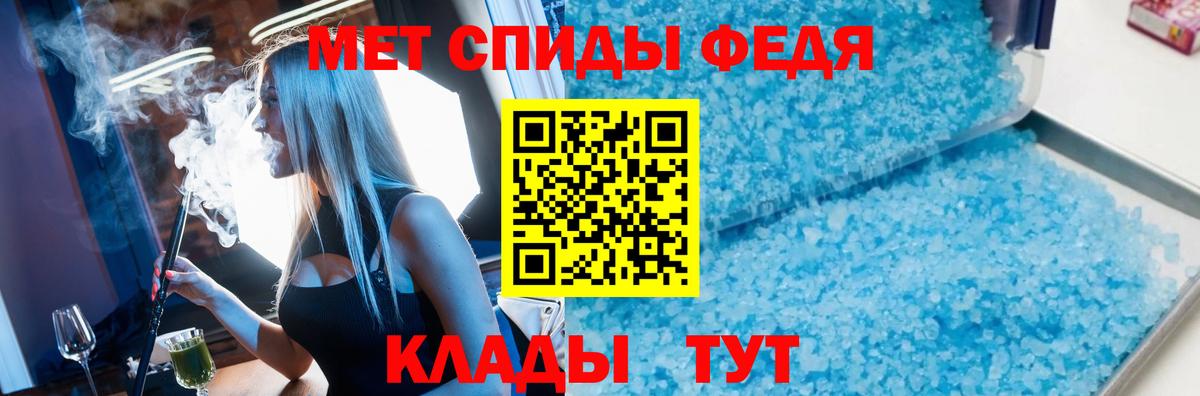 МЕТАМФЕТАМИН Декстрометамфетамин 99.9%  Вход с VPN  Сургут 
