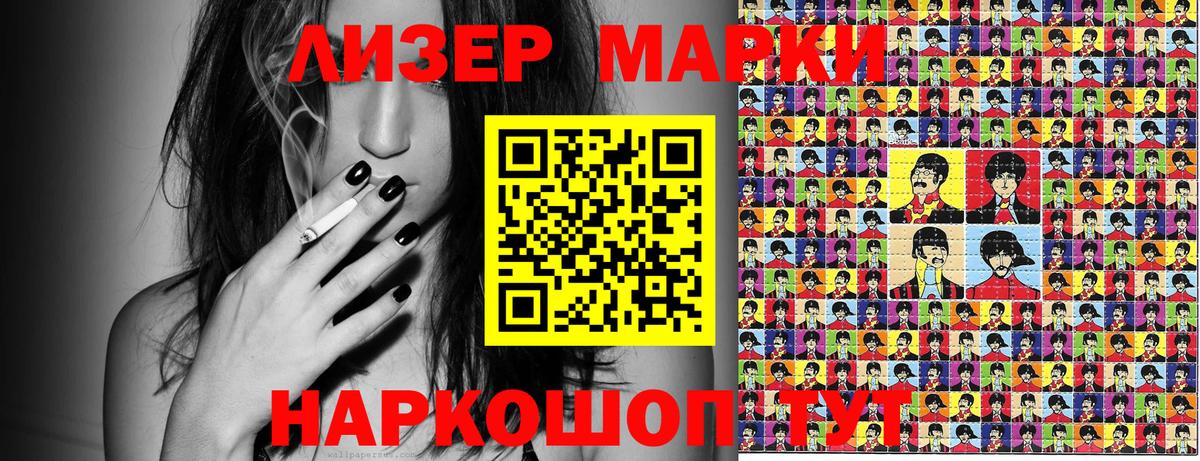 Марки 25I-NBOMe 1500мкг  Марки 25I-NBOMe 1500мкг  Сургут  Вход с VPN 