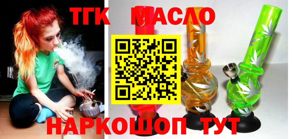 ТГК Wax  Вход с VPN  Сургут 